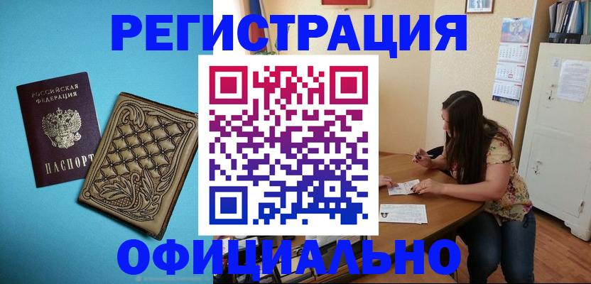 временная регистрация законно в Красновишерске