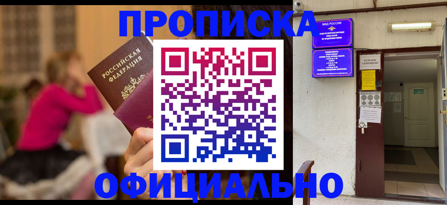 прописка регистрация в Красновишерске